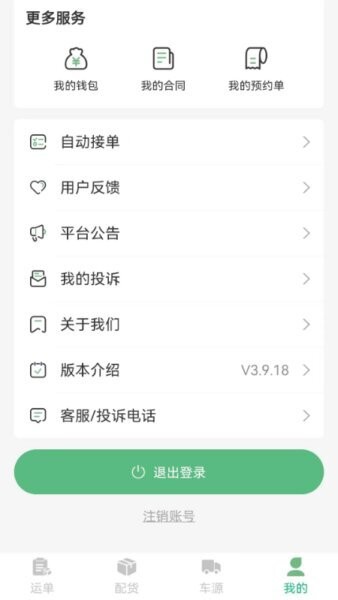 吉安供应链最新版本 v4.1.9.7 安卓版 4