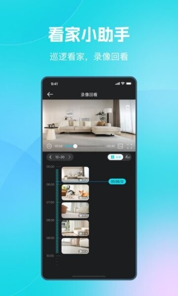 一宝机器人App v2.1.2 安卓版 1