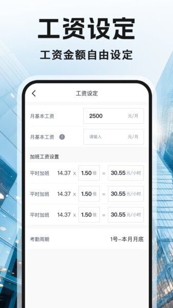 工地记工资最新版 v1.4.2 安卓版 4