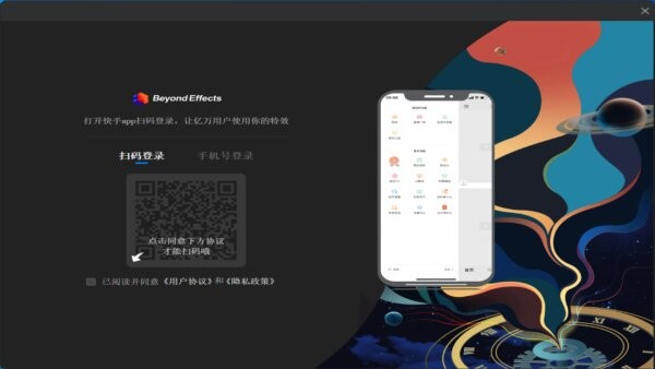 beyondeffects官方安装版 v3.50.8.66872 最新版 2