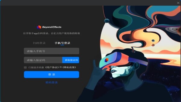 beyondeffects官方安装版 v3.50.8.66872 最新版 1