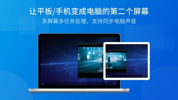 EV扩展屏最新版 v1.2.0 官方版 2