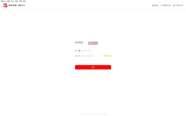 京东秒送商家端pc版 v1.0.13 最新版 0