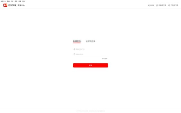 京东秒送商家端pc版 v1.0.13 最新版 1