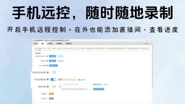 快抖直播录制助手官方正版 v3.3.5 最新版 1