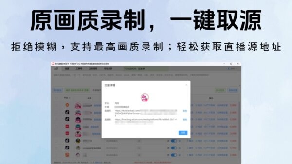 快抖直播录制助手官方正版 v3.3.5 最新版 2