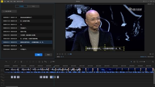 蜜蜂剪辑软件 v1.7.11.8 电脑版 3