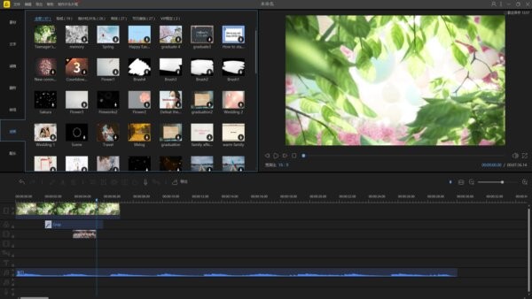 蜜蜂剪辑软件 v1.7.11.8 电脑版 4