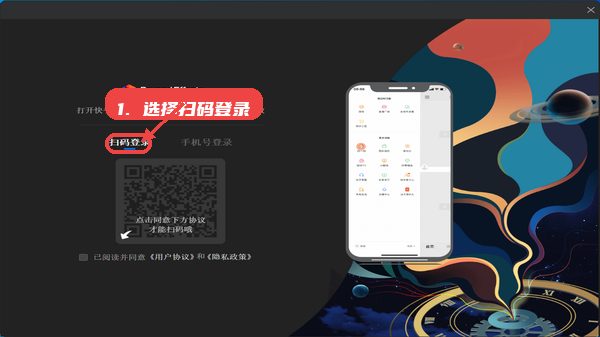 BeyondEffects教程图:第三步,选择登录方式。 BeyondEffects,第三步,选择登录方式。,打开软件后进入登录界面,可以选择扫码