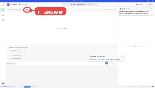 LM Studio教程图:第四步,调整设置。 LM Studio,第四步,调整设置。,通过“Settings”按钮进入配置