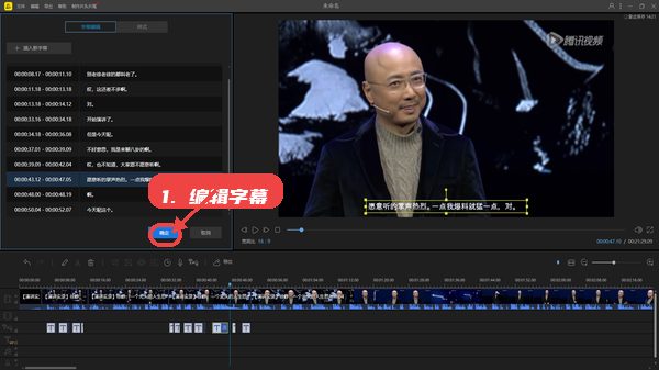 蜜蜂剪辑教程图:第四步,编辑文字样式和字幕。 蜜蜂剪辑,第四步,编辑文字样式和字幕。,切换至“字体”或“字幕”功能区,输入