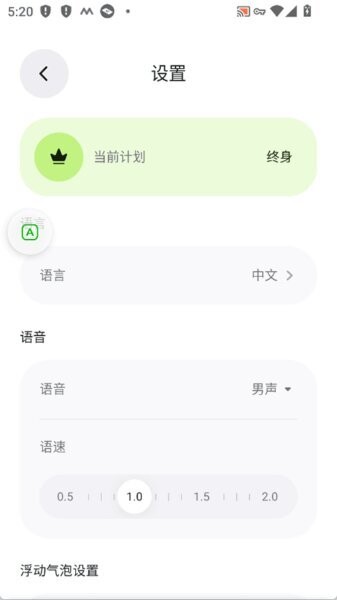 泡泡屏幕翻译App(Bubble Translate) v4.4.2 安卓版 1