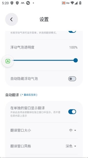 泡泡屏幕翻译App(Bubble Translate) v4.4.2 安卓版 2
