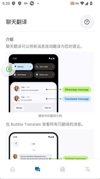 泡泡屏幕翻译App(Bubble Translate) v4.4.2 安卓版 3