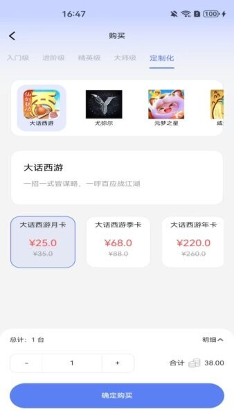 陌速云手机app最新版本 v1.1.73 安卓版 2
