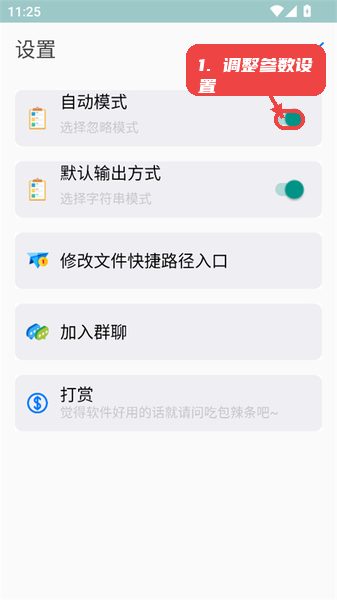 TDecompile教程图:第三步,调整参数设置。 TDecompile,第三步,调整参数设置。,进入“设置”菜单,可以开启或关闭自动