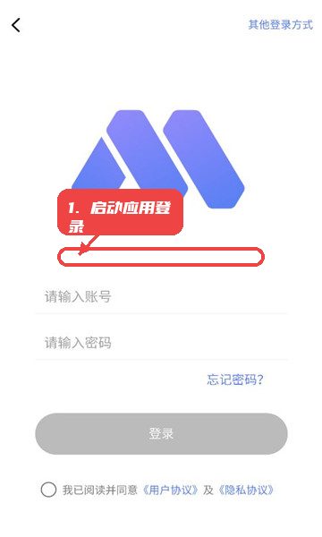 陌速云手机教程图:第一步,启动应用并进入登录页面。 陌速云手机,第一步,启动应用并进入登录页面。,打开陌速云手机APP后,首先会看到账