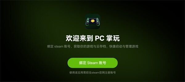 真我pc掌玩安装包 v16.4.9.4 安卓版 0