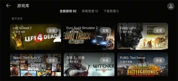 真我pc掌玩安装包 v16.4.9.4 安卓版 4