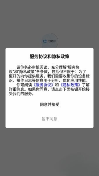 沐雨社区5.0辅助直装最新版本 v1.5.0 安卓版 0