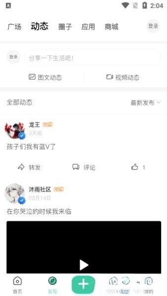 沐雨社区5.0辅助直装最新版本 v1.5.0 安卓版 2