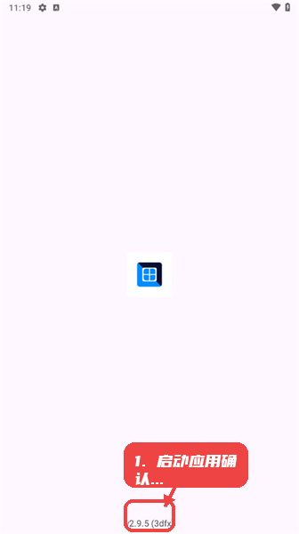 VectrasVM，第一步，启动应用并确认版本信息。，打开VectrasVM后