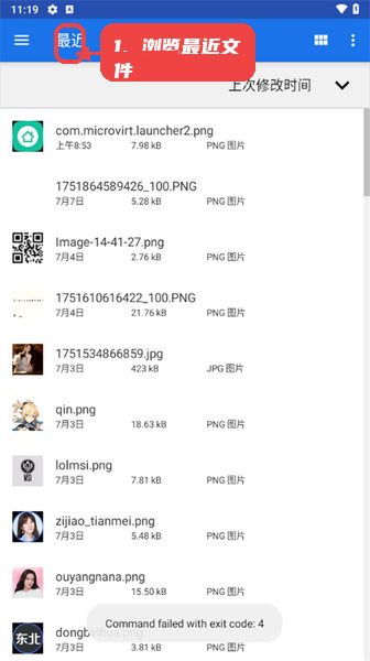 VectrasVM，第五步，浏览最近文件。，在界面顶部点击“最近”栏目，查看并打