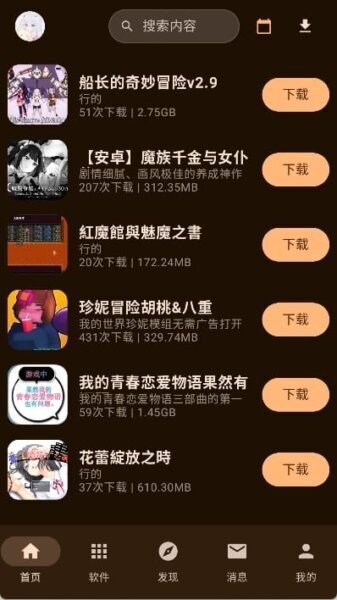 鹿谷社区游戏库 v2.0.10 安卓版 0