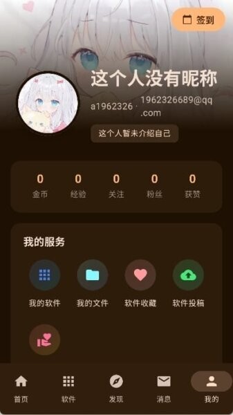 鹿谷社区游戏库 v2.0.10 安卓版 1