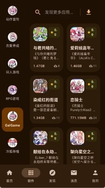 鹿谷社区游戏库 v2.0.10 安卓版 3