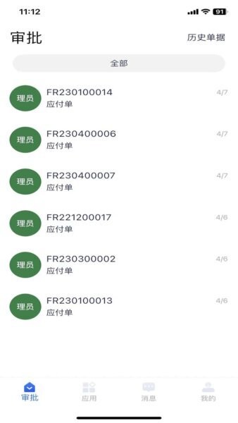 环思智慧app v2.0.49 安卓版 1