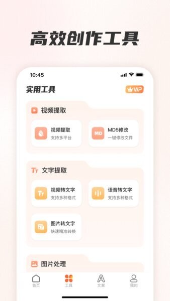 素材全能王免费版 v2.7.0305 安卓版 1