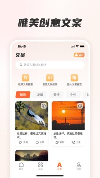 素材全能王免费版 v2.7.0305 安卓版 2