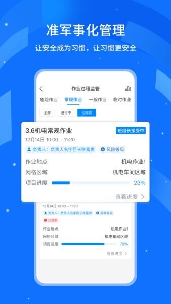 行安云官方版 v1.5.2 安卓版 0