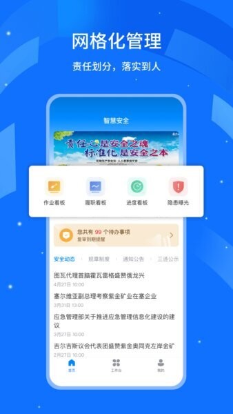 行安云官方版 v1.5.2 安卓版 1