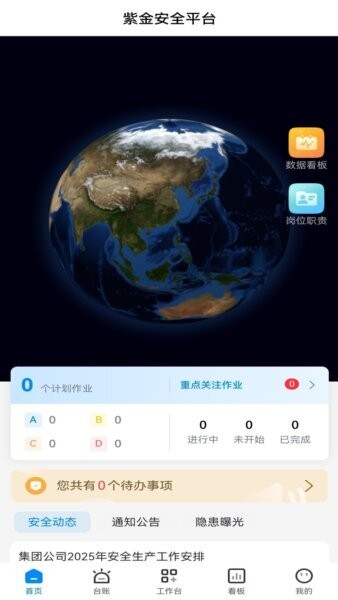 行安云官方版 v1.5.2 安卓版 3