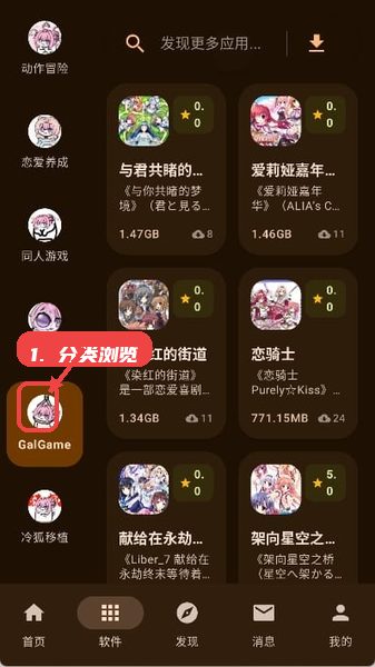 鹿谷社区教程图:第二步,使用分类浏览功能。 鹿谷社区,第二步,使用分类浏览功能。,首页下方或侧边导航栏中有“经典神作”