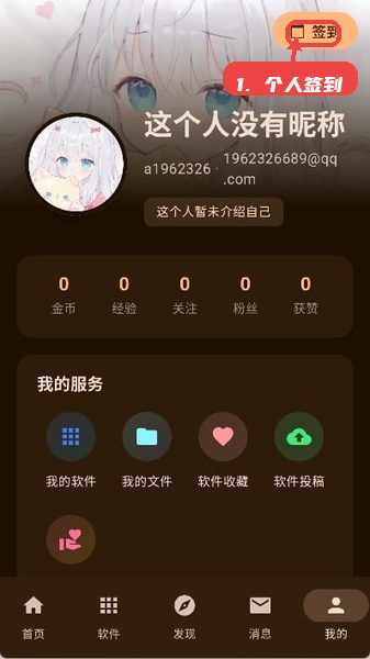 鹿谷社区教程图:第三步,进入个人中心签到。 鹿谷社区,第三步,进入个人中心签到。,点击首页右上角进入个人中心,找到签到