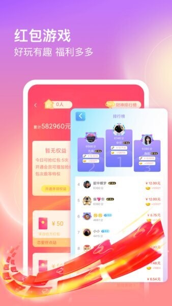 仙乐语音软件 v4.1.1.1 安卓版 1