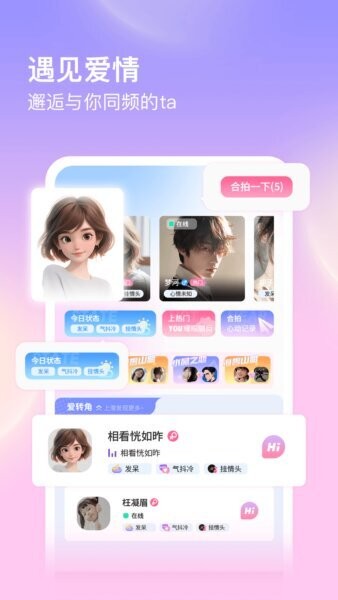 仙乐语音软件 v4.1.1.1 安卓版 3