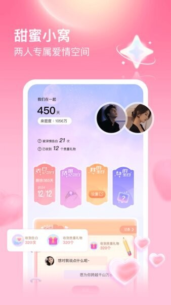 仙乐语音软件 v4.1.1.1 安卓版 4
