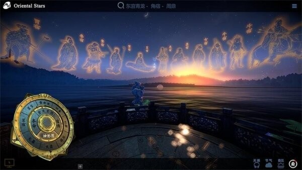 问天阁观星手机版 v1.01 安卓版 4