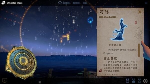 问天阁观星手机版 v1.01 安卓版 0