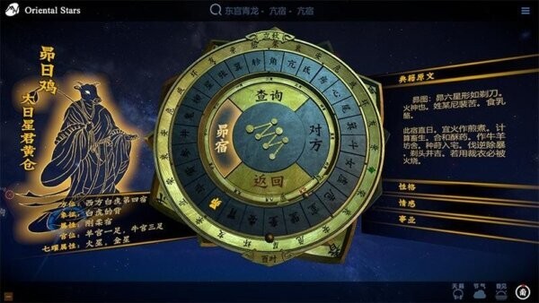 问天阁观星手机版 v1.01 安卓版 1