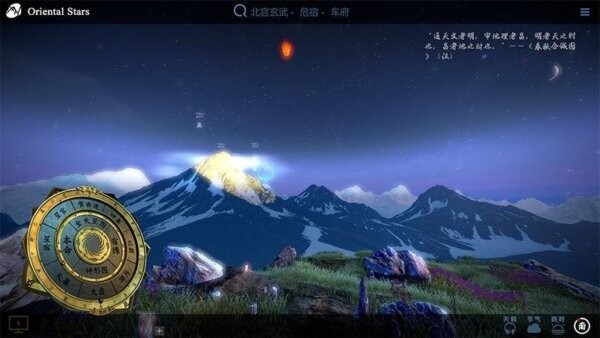 问天阁观星手机版 v1.01 安卓版 2