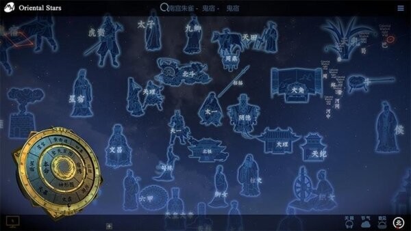 问天阁观星手机版 v1.01 安卓版 3