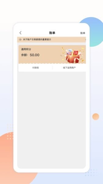 中邮阳光最新版 v2.1.5 安卓版 3