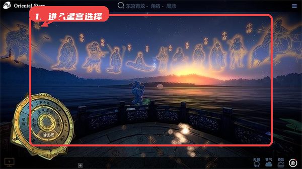 问天阁观星，第一步，进入星宫选择界面。，打开应用后，首页展示多星宫入口，如紫