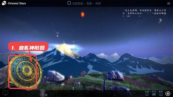 问天阁观星，第六步，生成并查看本命盘。，若需要个性化分析，用户可输入相关数据