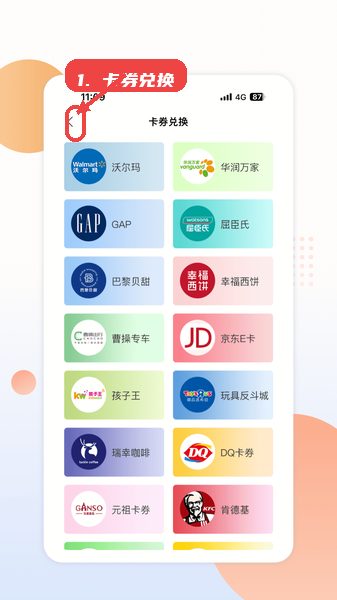 中邮阳光教程图:第二步,卡券兑换流程操作。 中邮阳光,第二步,卡券兑换流程操作。,点击卡券兑换入口后,系统展示详细的使